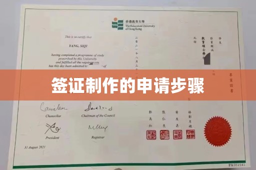 沁县签证制作的申请步骤